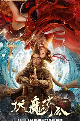 《我爱我的妻子》海报